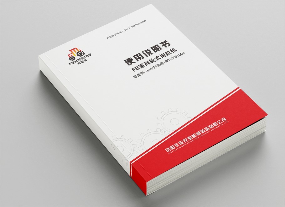 豐收