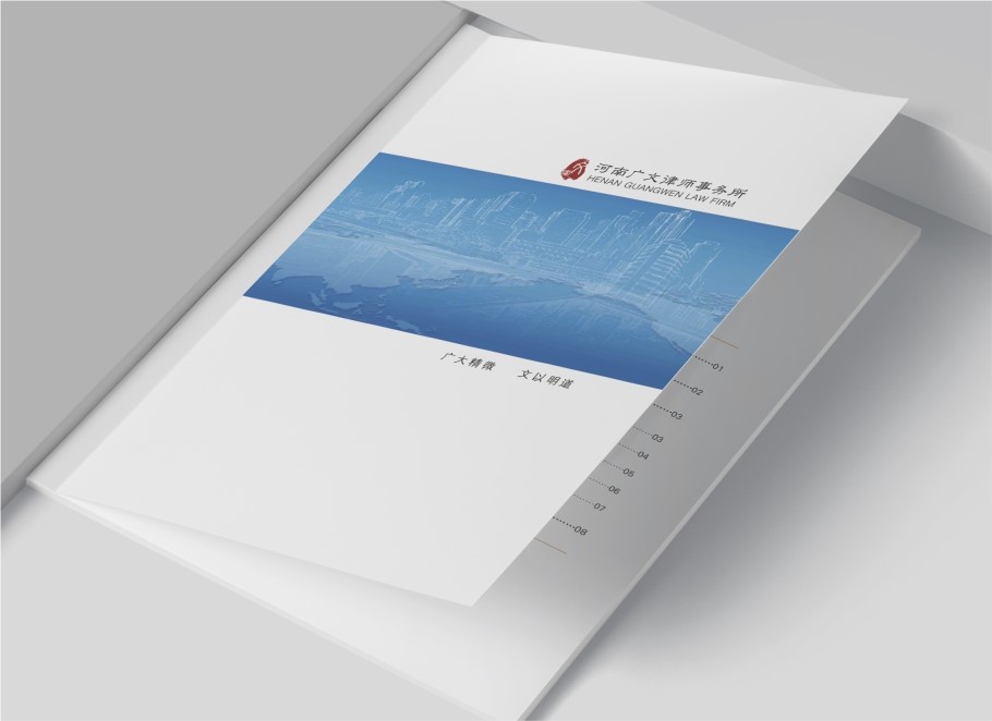 廣文律所